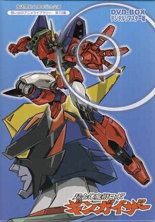超合体魔術ロボ ギンガイザーDVD-BOX デジタルリマスター版〈4枚組