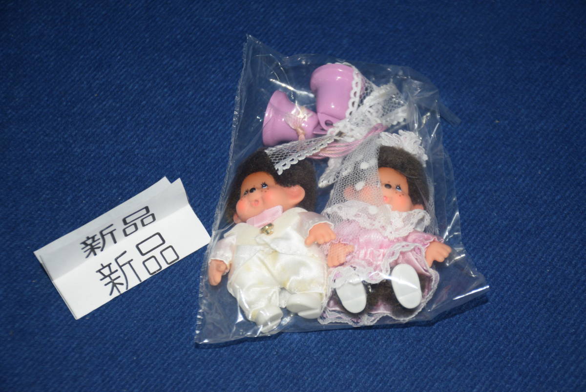 092004/超希少/当時物/新品/モンチッチ/新郎新婦セット/未使用/