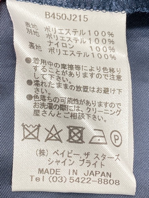 E☆BABY，THE STARS SHINE BRIGHT / Thumbelina Fairy Tale〜未来への