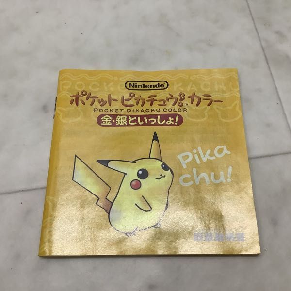 1円〜 未開封含 ポケットモンスター ポケット ピカチュウ！ カラー 金