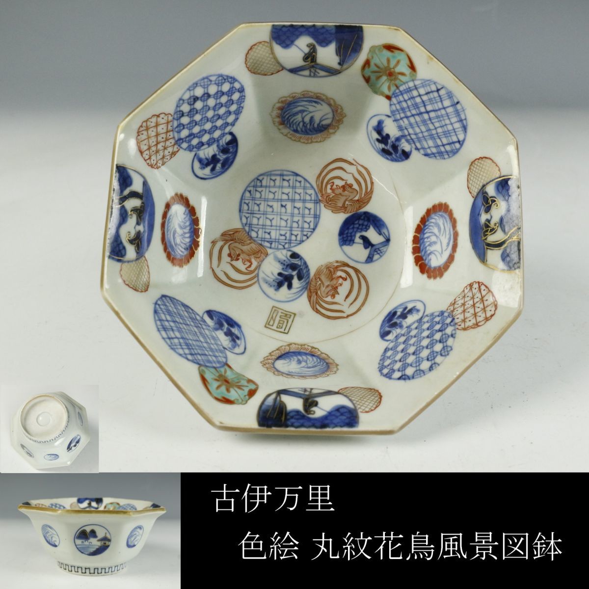 ∇花∇江戸時代中期 古志野小判形菓子鉢 茶懐石道具 ◇21 【公式通販】