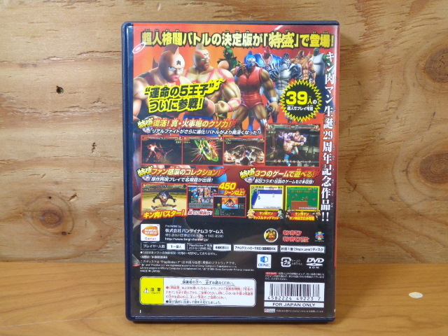 ☆格安売切☆激レア PS2ソフト キン肉マン マッスルグランプリ2 特盛 