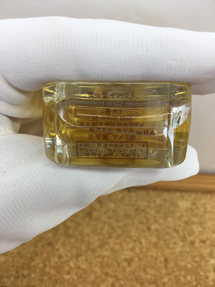 インウイ 資生堂 香水 パヒューム 15ml 未開封SHISEIDO 廃盤