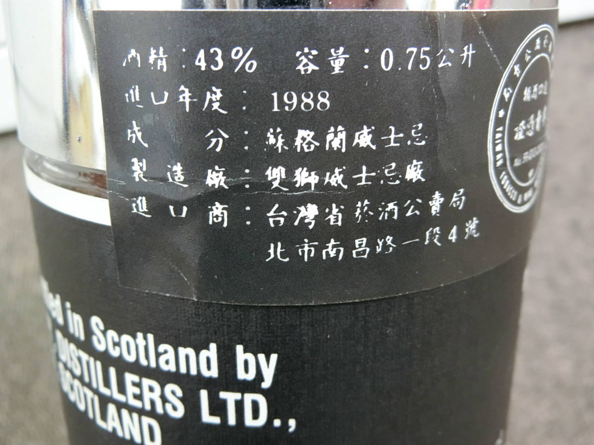 31776◇TOMINTOUL GLENLIVET 8年 トミントール グレンリベット ハイ