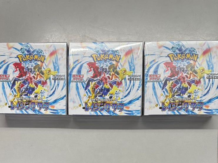 完全未開封 ポケモンカード レイジングサーフ 3BOX シュリンク付き