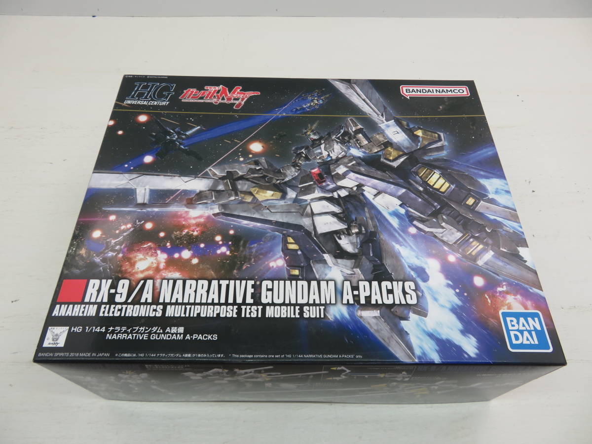 PG 1/60 RX-0 ユニコーンガンダム用 FA拡張ユニット 新品未組立