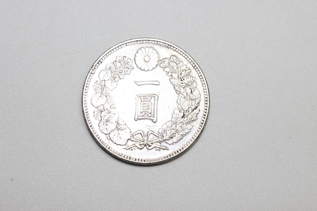 ○3【一圓銀貨】明治二十四年24年 26.9gコレクション品 古銭