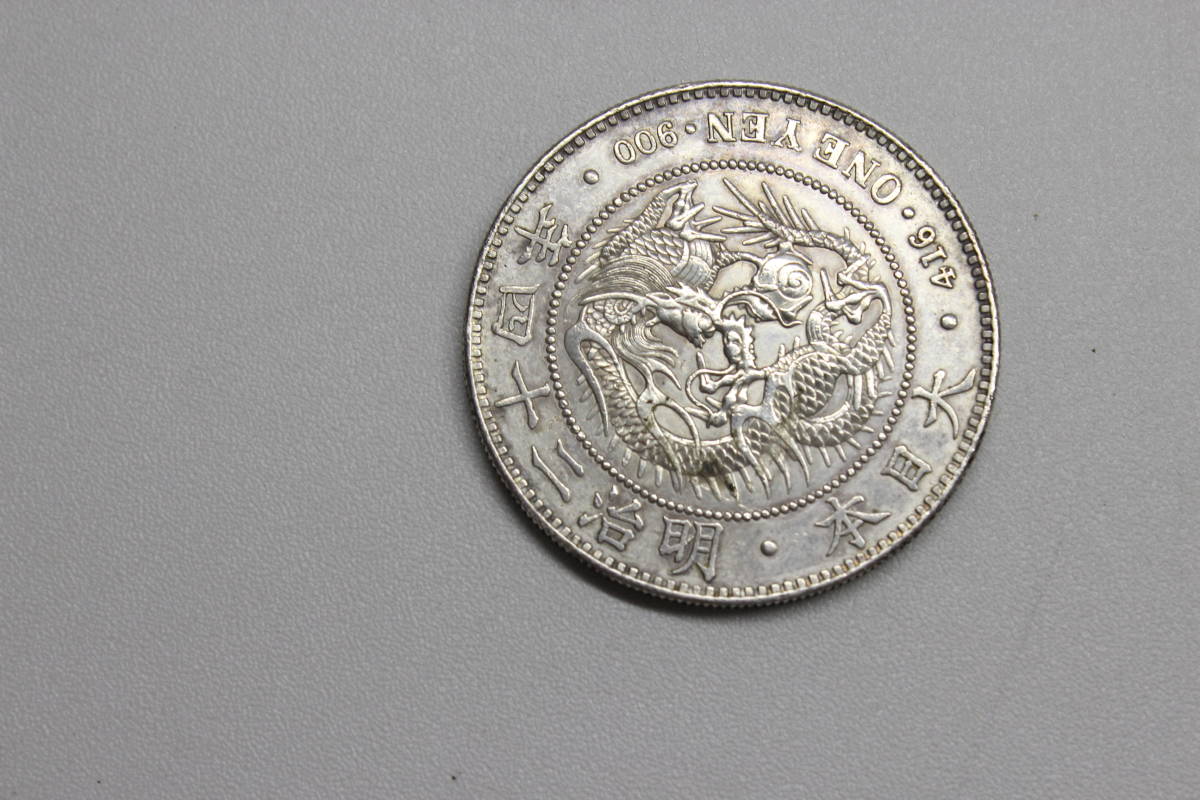 ○3【一圓銀貨】明治二十四年24年 26.9gコレクション品 古銭
