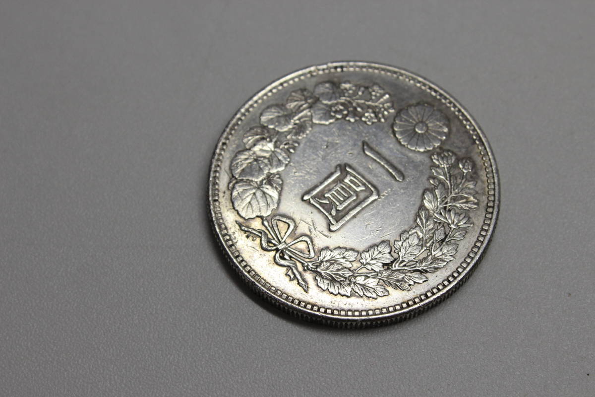 ○3【一圓銀貨】明治二十四年24年 26.9gコレクション品 古銭