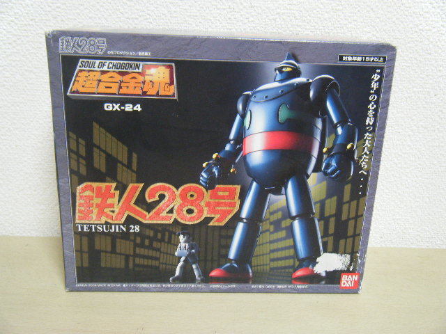 超合金魂 鉄人28号 GX-24 『鉄人28号』(1963) GX-24R 楽曲搭載
