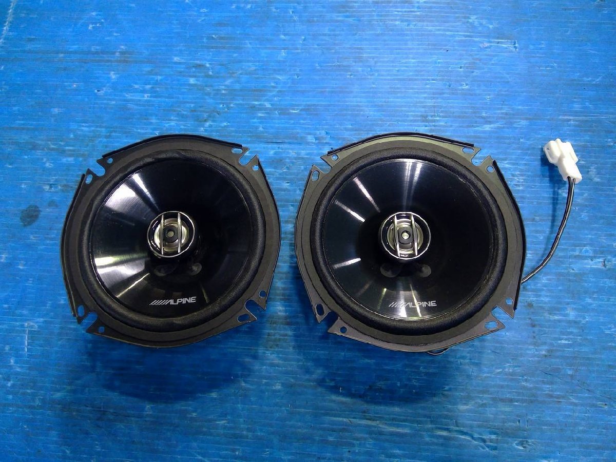 ALPINE アルパイン 2Wayコアキシャル 17cm スピーカー STE-172C コーン