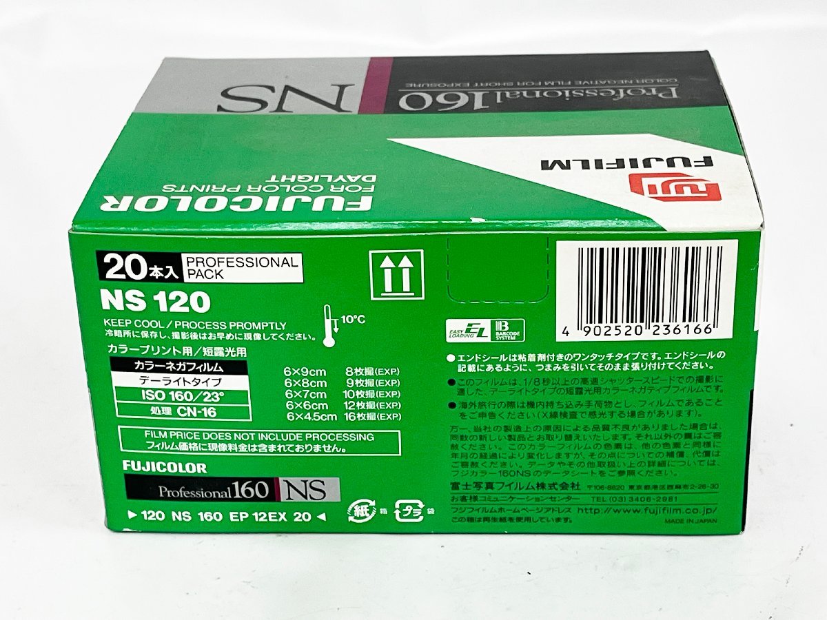 FUJIFILM 富士フィルム Professional 160 NS120 20本入 期限切れ カラーネガフィルム まとめ売り ...
