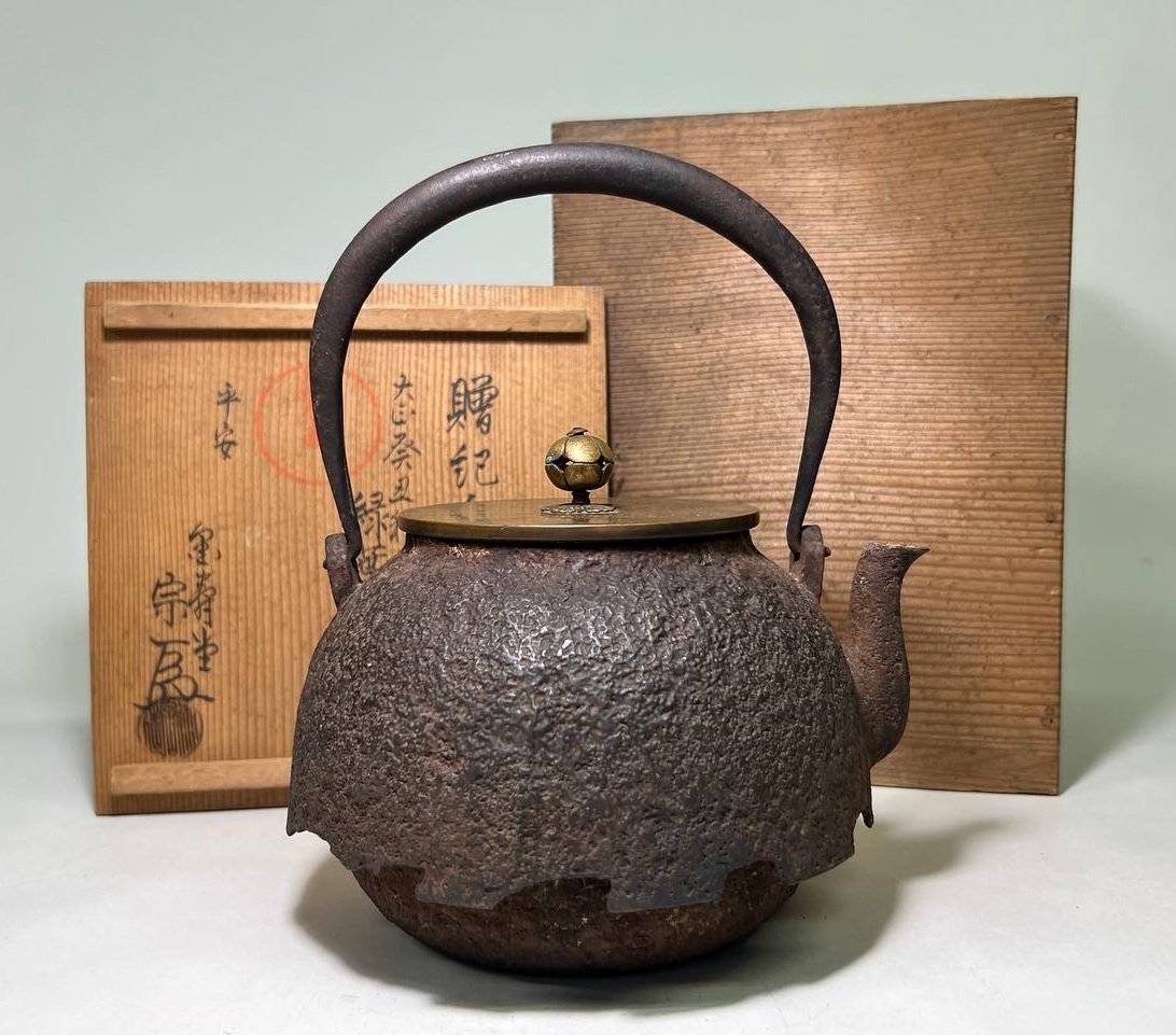 か*る様 京鉄瓶 金寿堂造 tb210 雨宮金寿堂写 甑口瑞豊文字入鉄瓶 鉄壺