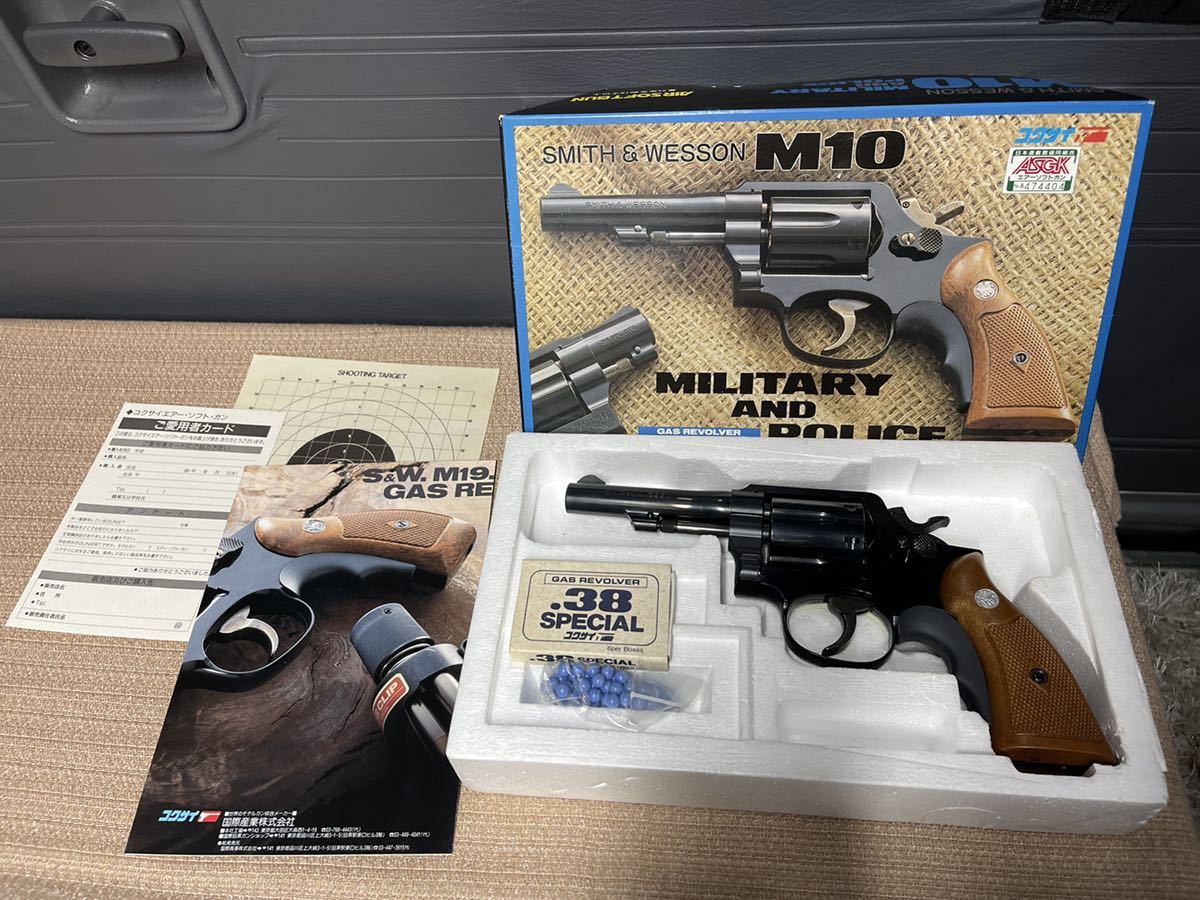 コクサイ　S&W　M10　ミリポリ