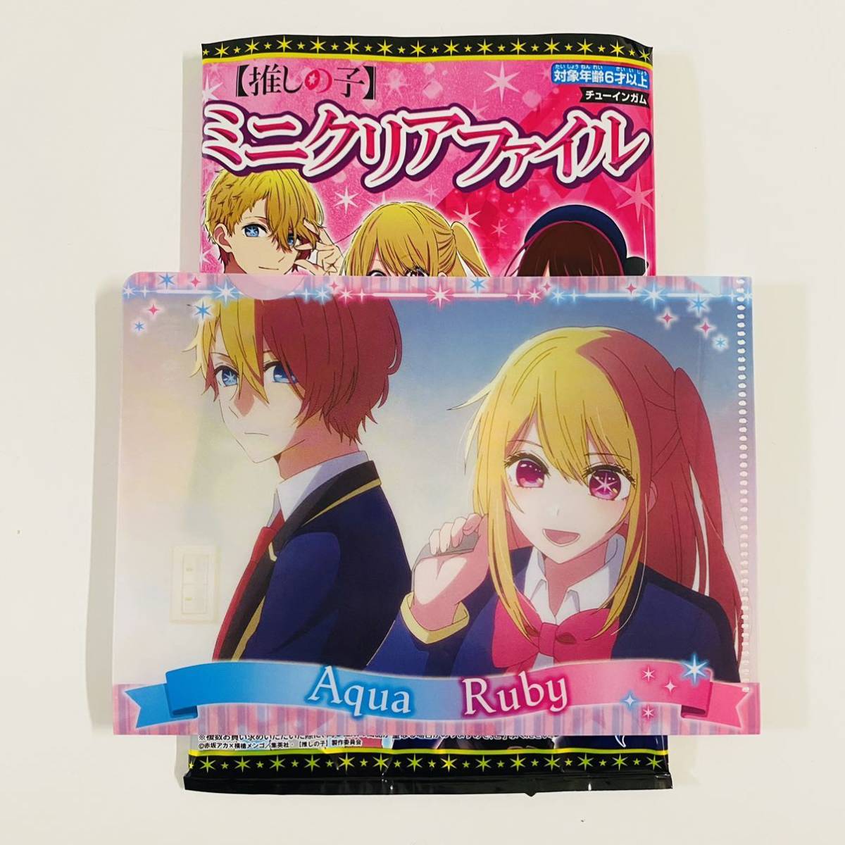 推しの子 ミニクリアファイル 星野アクア 星野ルビー(クリアファイル