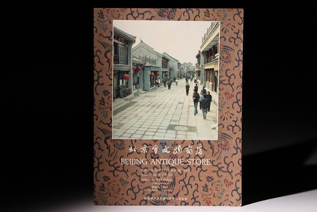 博物館展示品 来歴有 85 清時代 田黄印材 高さ約3.3cm（
