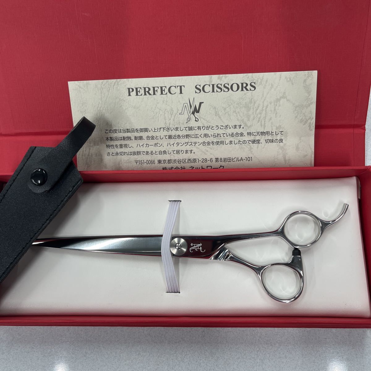 新品未使用ネットワークシザー