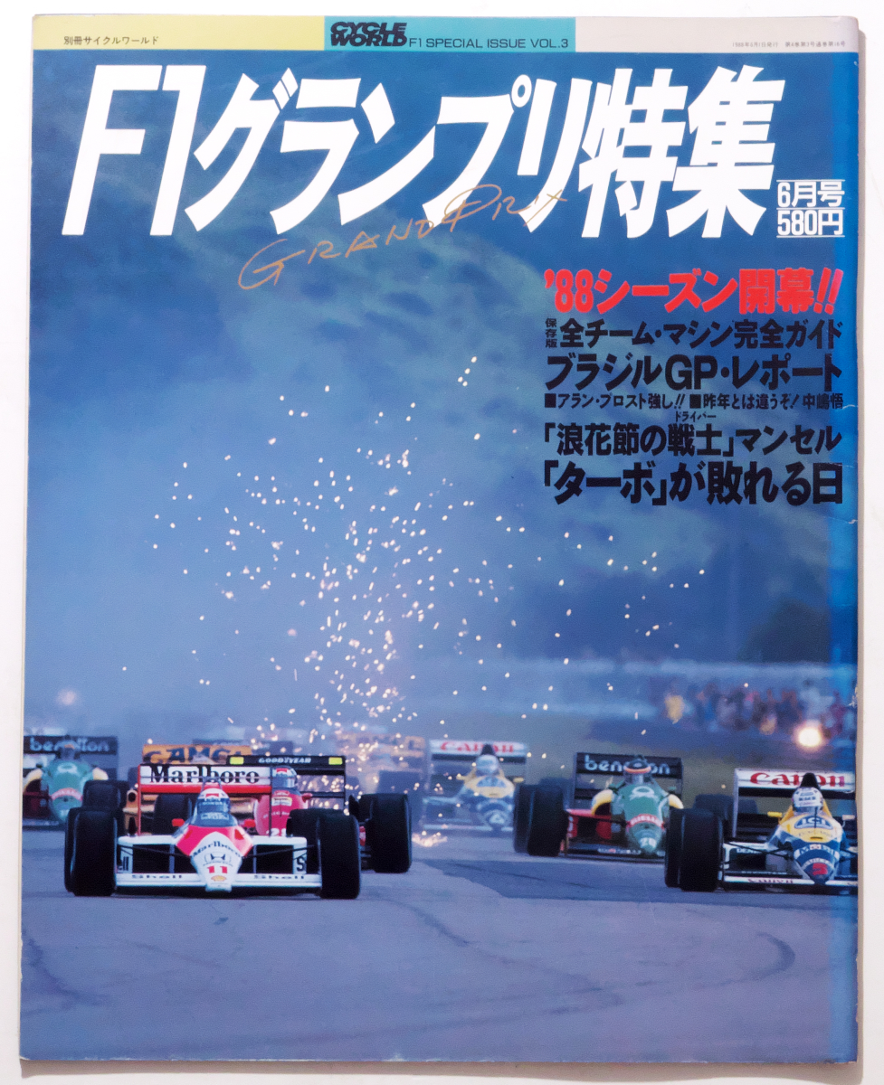 F1 グランプリ特集 【公式通販】