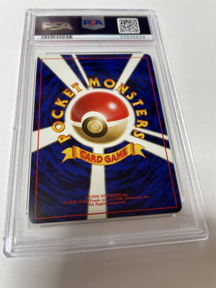 PSA8 1996年 かえんリザードン 旧裏 (CHARIZARD-HOLO) ポケモンカード