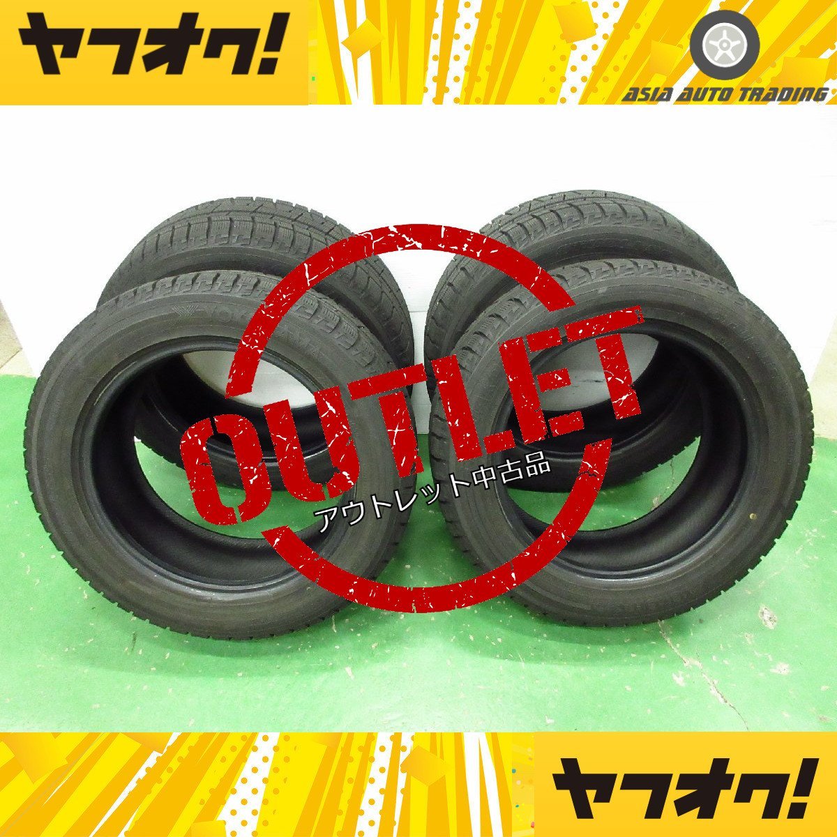 現状販売 ヨコハマ アイスガード IG50 205/55R16 ice GUARD 超バリ溝 スタッドレス 4本セット 札幌市 タイヤ交換OK