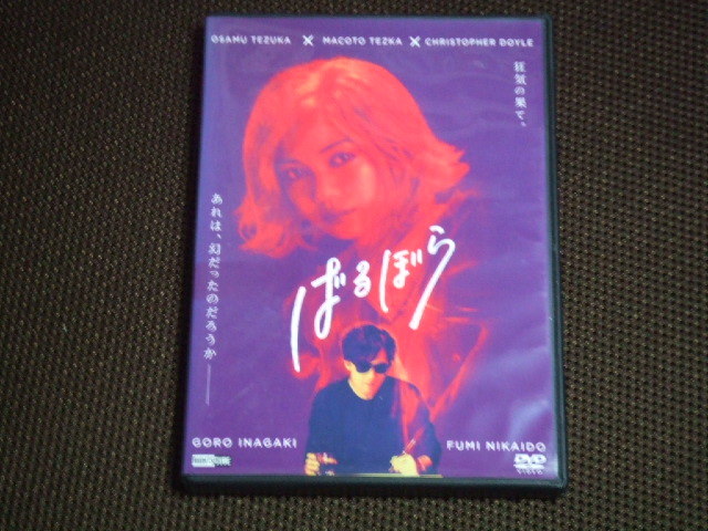 ばるぼら DVD レンタル品 稲垣吾郎 二階堂ふみ