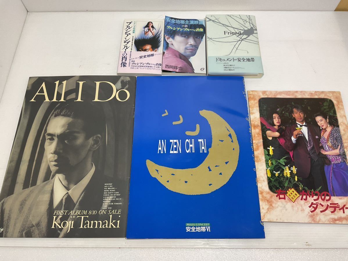 玉置浩二 安全地帯 ファングッズ グッズの人気アイテム 2025年最新玉置