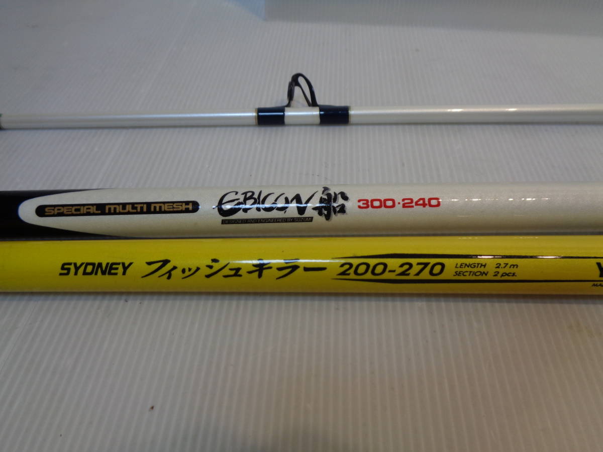 大物、深海狙いに！SZM・EBICON船３００-２４０＆SYDNEYフィッシュキラー２００ー２７０の２本セット