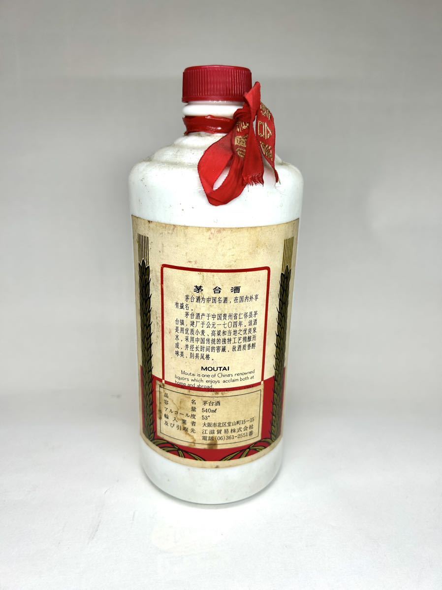 貴州茅台酒 マオタイ酒 天女ラベル MOUTAI 500ml 53% 53度 中国 白酒
