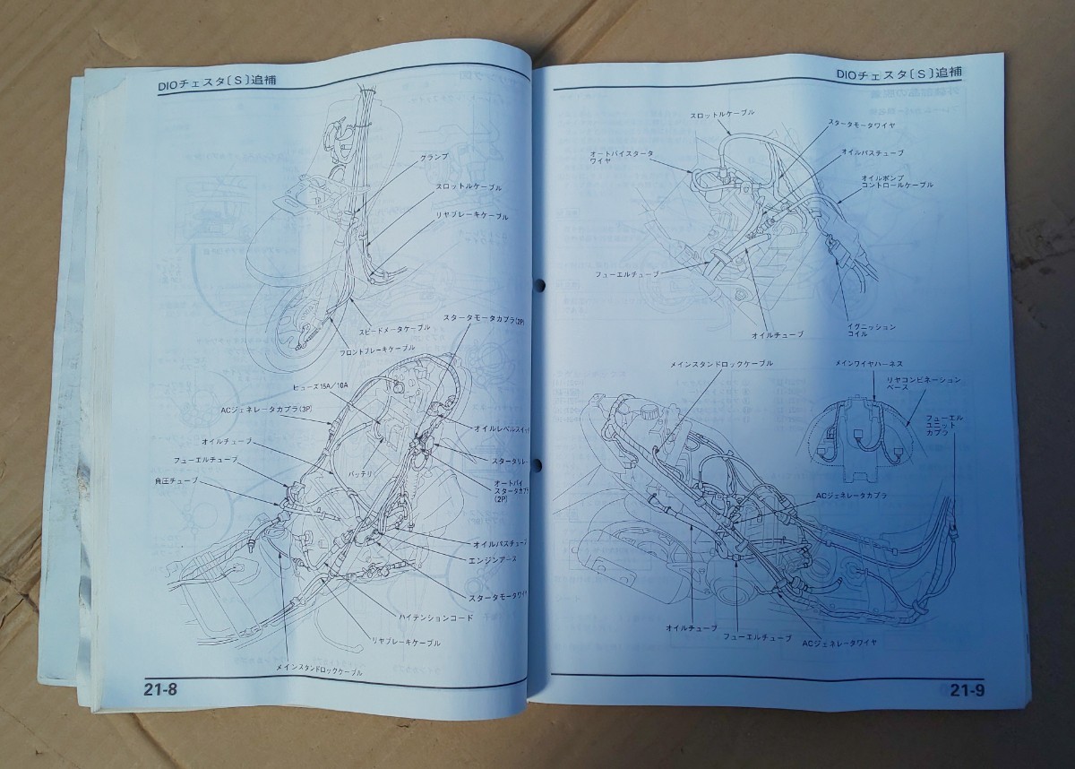 サービスマニュアル HONDA サービスマニュアル Live・Dio/Live Dio J