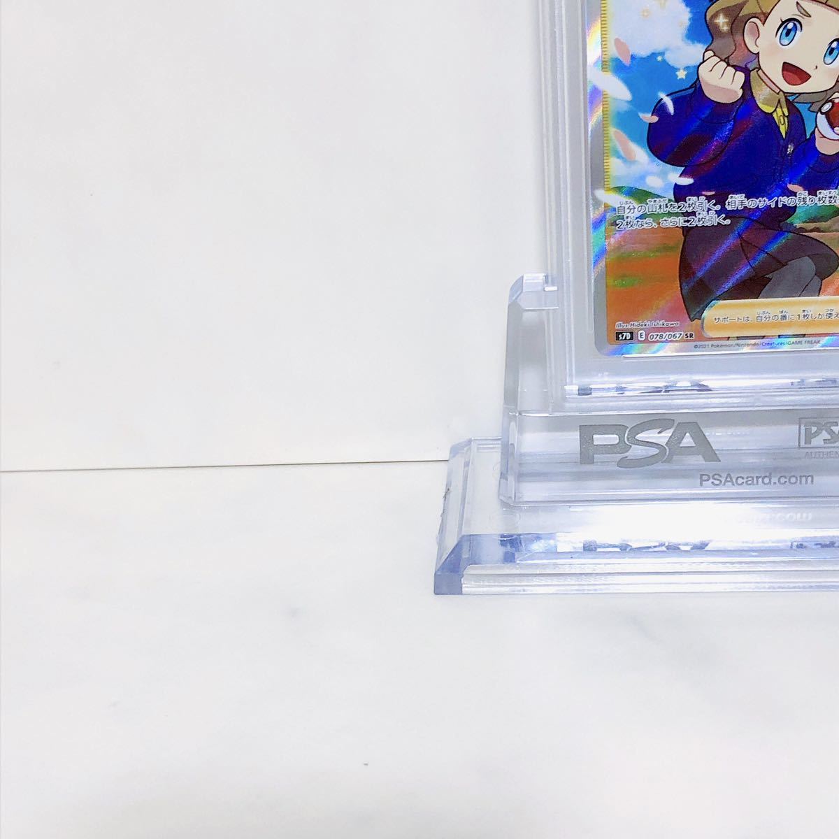 PSA10 スクールガール SR s7d_078/067 ソード＆シールド 拡張パック