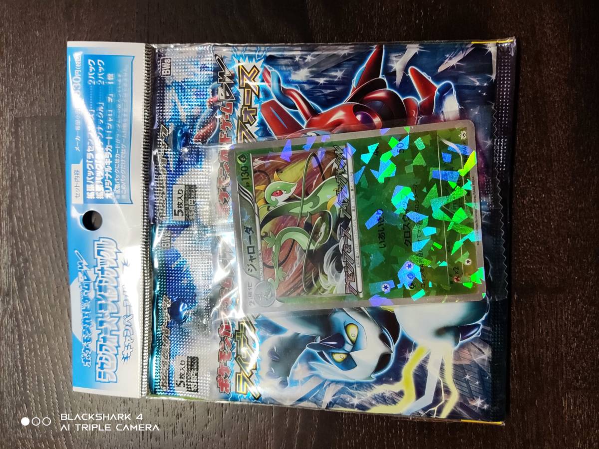 ポケモンカード BW ラセンフォース・ライデンナックル キャンペーンパック ポケモンカードゲームBW ラセンフォース・ライデンナックル