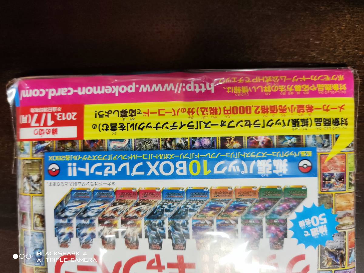 ポケモンカードゲームBW ラセンフォース・ライデンナックル