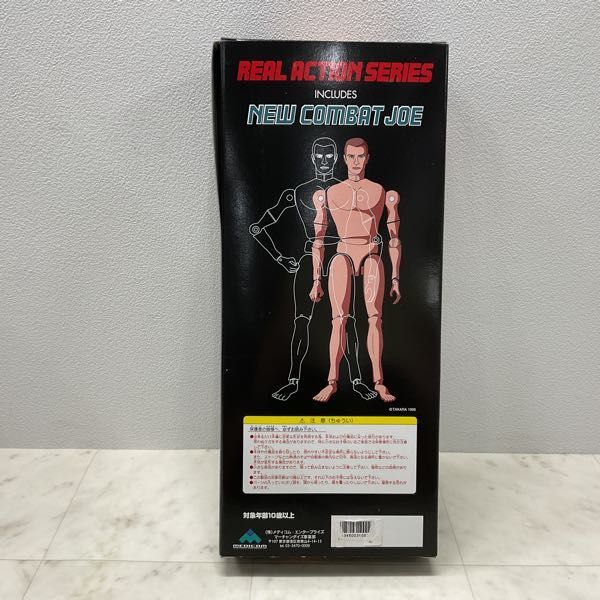 1円〜 メディコム・トイ RAH リアルアクションヒーローズ デビルマン