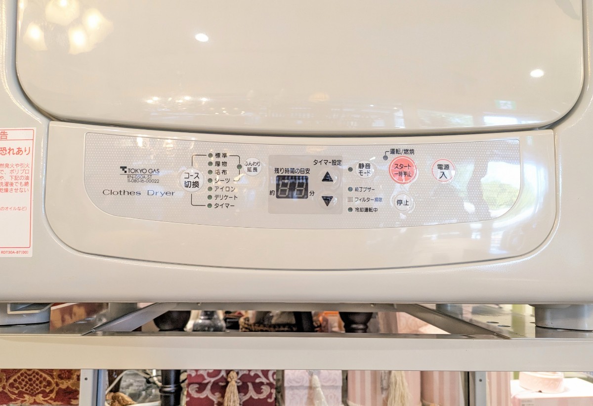 乾燥機台付き】ガス衣類乾燥機 Rinnai リンナイ 幹太くん RDT-51SA-2 