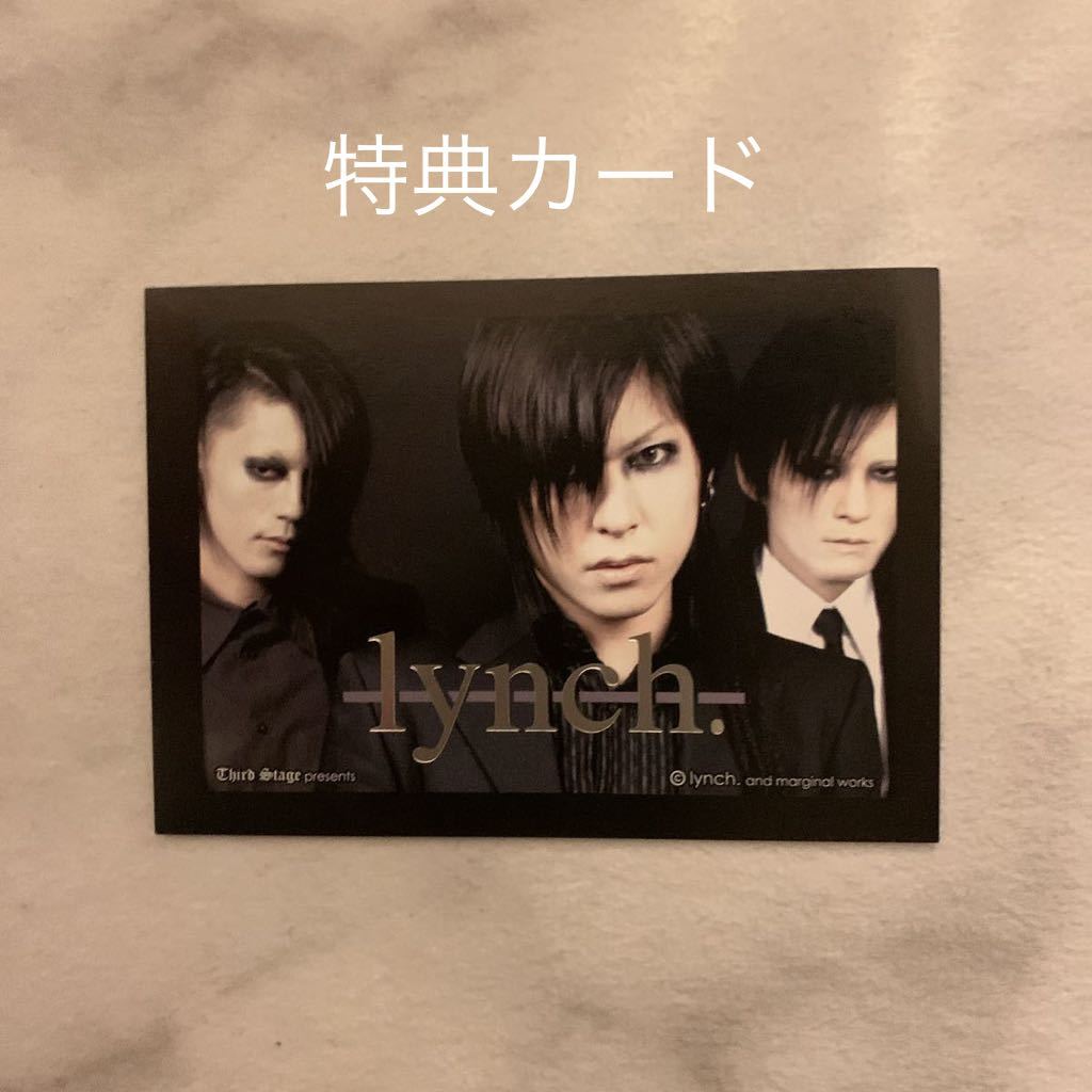 lynch. underneath the skin 帯付き .: Lynch.⁄underneath the skin⁄CD