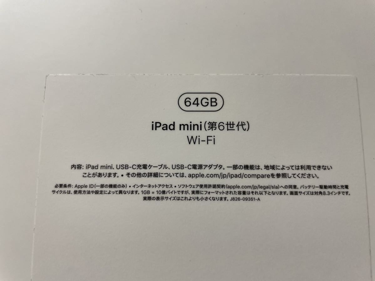 美品 iPad mini 6 WiFi スペースグレイ 64GB 箱付き 【公式通販】