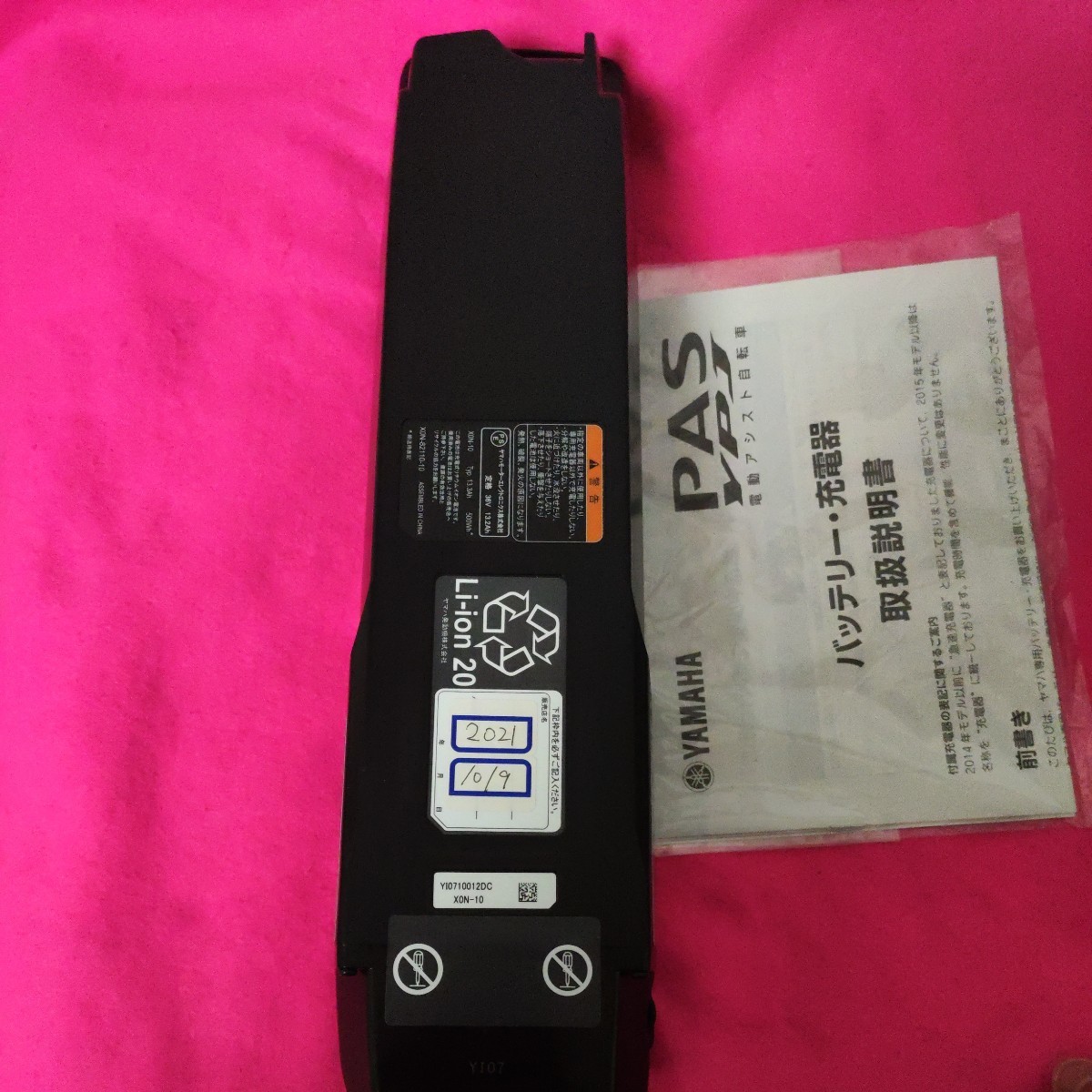 ヤマハ YAMAHA X0N-82110-10 X0N-10