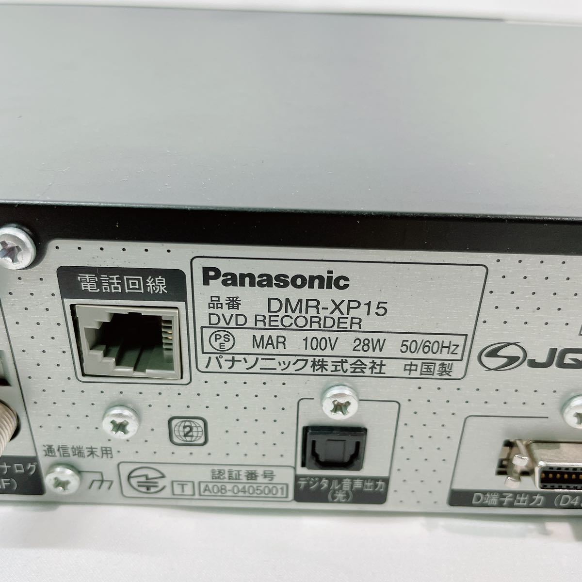 Panasonic DVD RECORDEDR DMR-XP15 パナソニック DVDレコーダー 2009年