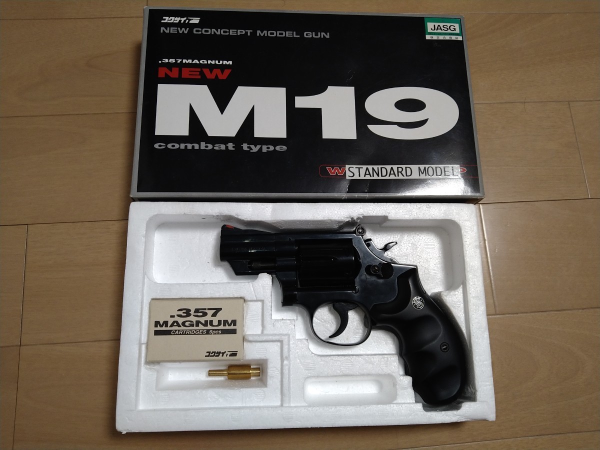 コクサイ S&W M19 2.5インチ STANDARD MODEL 未発火品 プロップ 