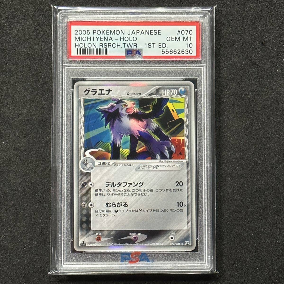 2025年最新グラエナ デルタ種の人気アイテム ポケモンカード グラエナ