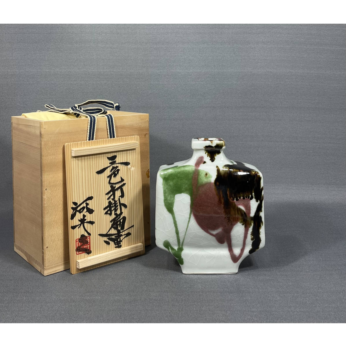 風車】師 河井寛次郎『河井久』作 三色打掛扁壷△共箱・栞/陶歴△島根 