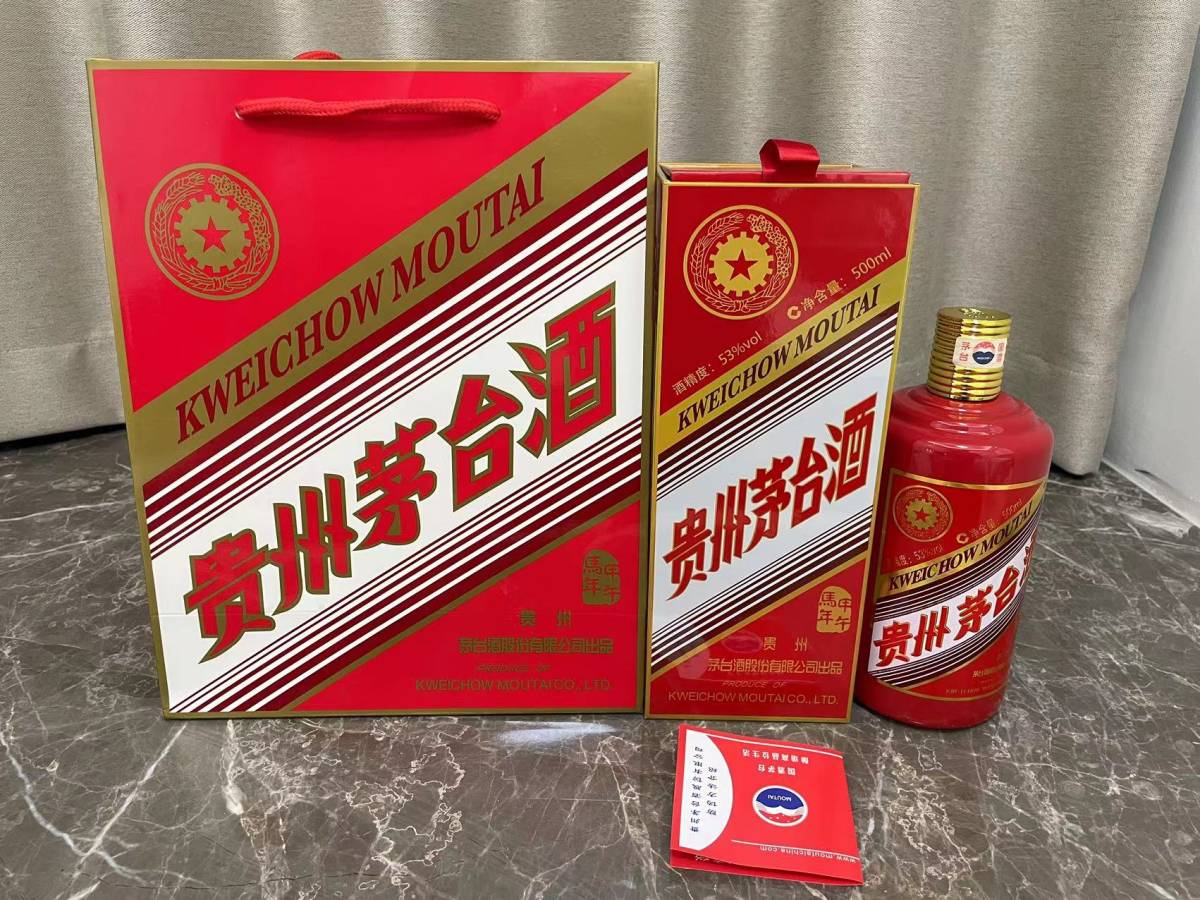 貴州茅台酒 甲午馬茅台酒 マオタイ酒 五星ラベル 500ml 53% 2014年製 