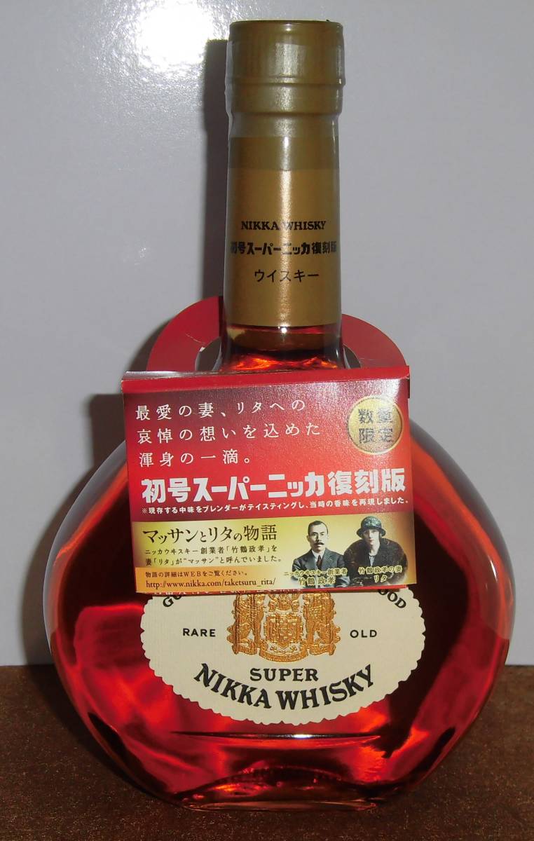 ニッカウヰスキー 復刻版 3本セット NIKKA WHISKY ニッカウヰスキー