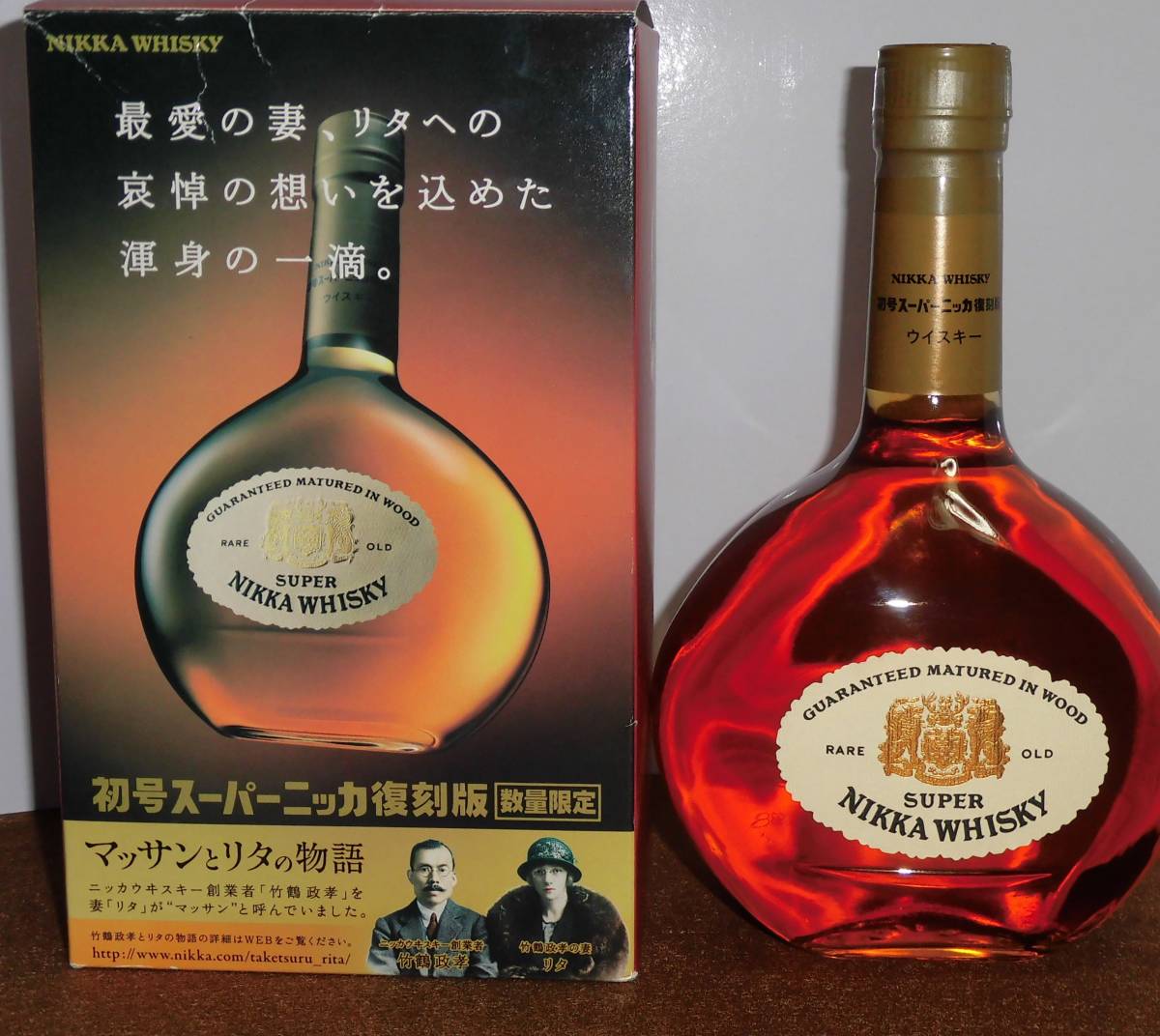 ニッカウヰスキー 復刻版 3本セット NIKKA WHISKY ニッカウヰスキー