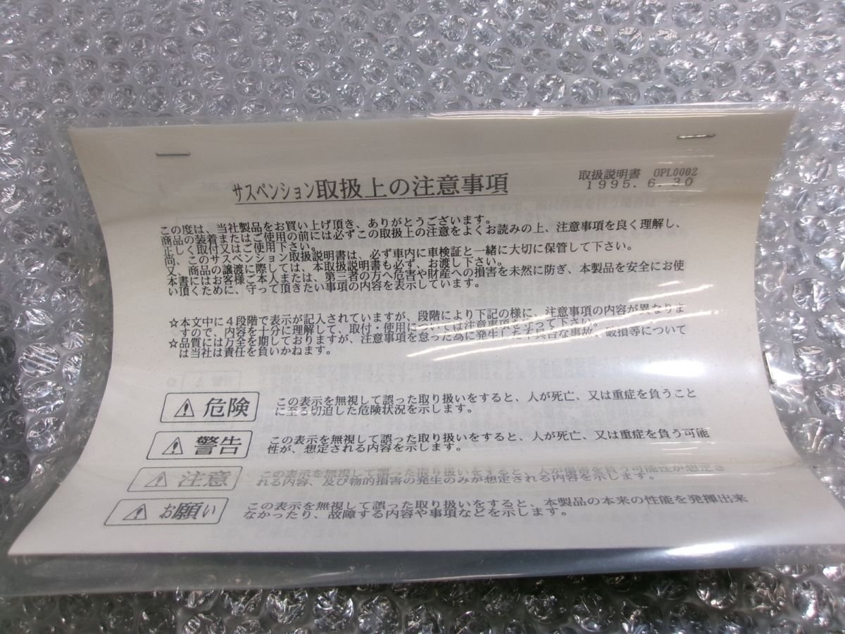 ★未使用!★L70 ミラ オートジュエル トライアル仕様 リア サスペンション スプリング ダウンサス 2本 L200 L502 等 / 2Q9-1668