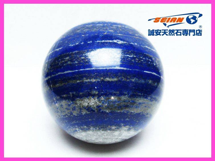 1円スタート！誠安◇1.9Kgラピスラズリ丸玉 109mm [T574-4015]