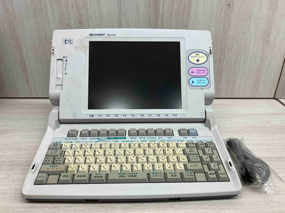 ワープロ 書院 SHARP WD-CP2 シャープ WD 中古90日保証シャープ 公式 