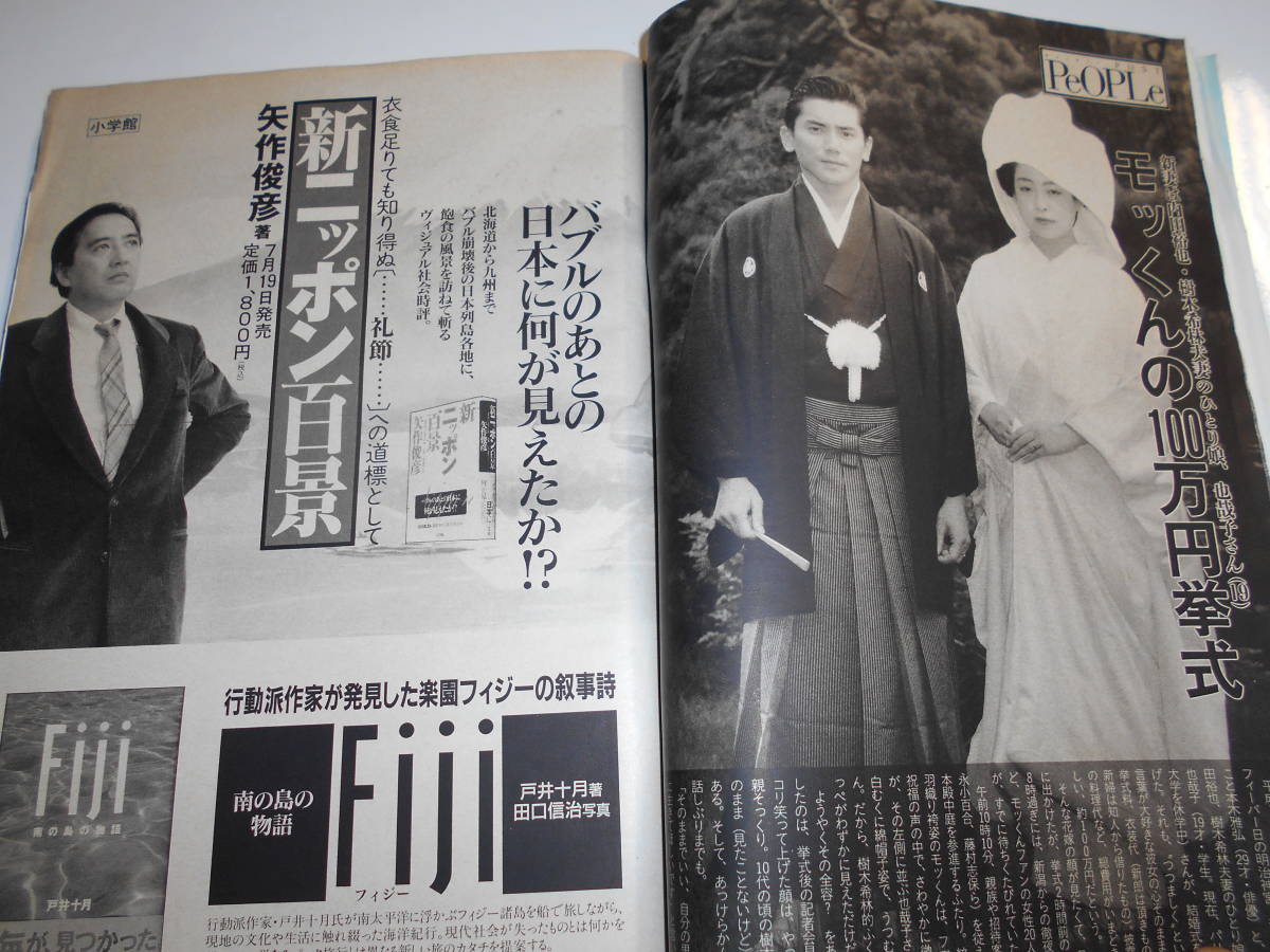 公の場での発言・インタビュー報道記録