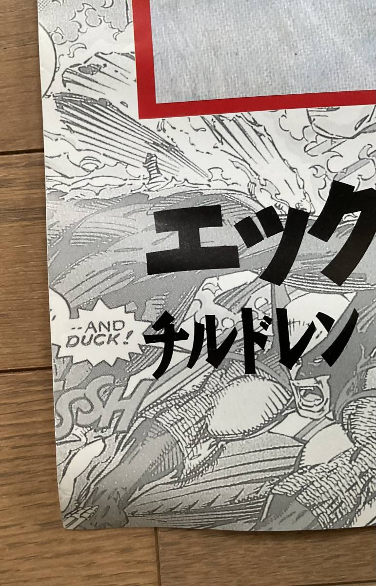 非売品☆X-MEN☆エックス・メン チルドレン オブ ジ アトム☆ポスター