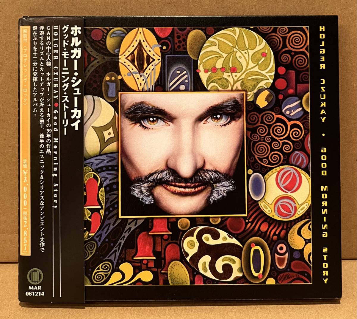 Holger Czukay | Canのホルガー・シューカイが遺した未発表／レア音源を ◇